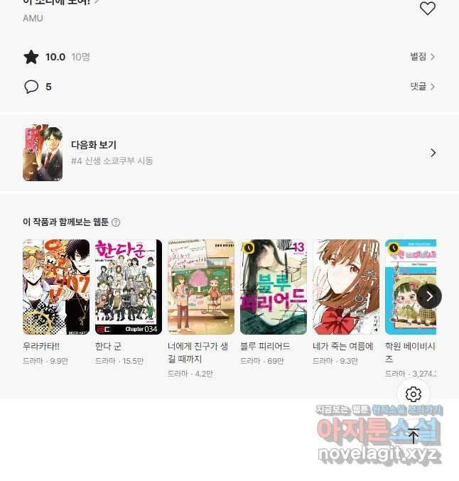 이 소리에 모여! 3 우리의 가입 동기-2 16
