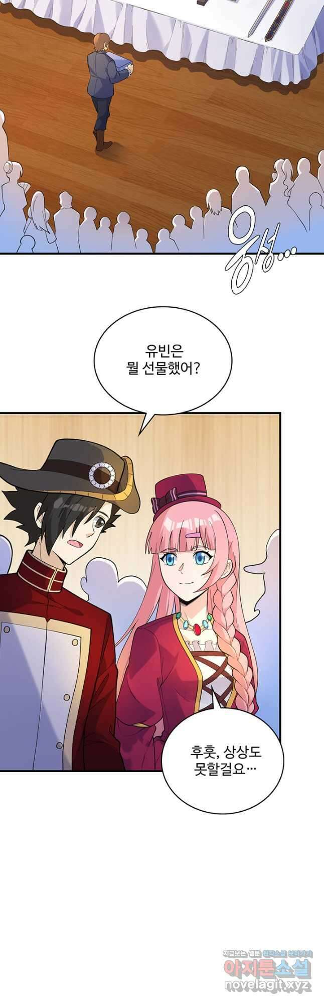 생존 마스터가 되었다 283화 2