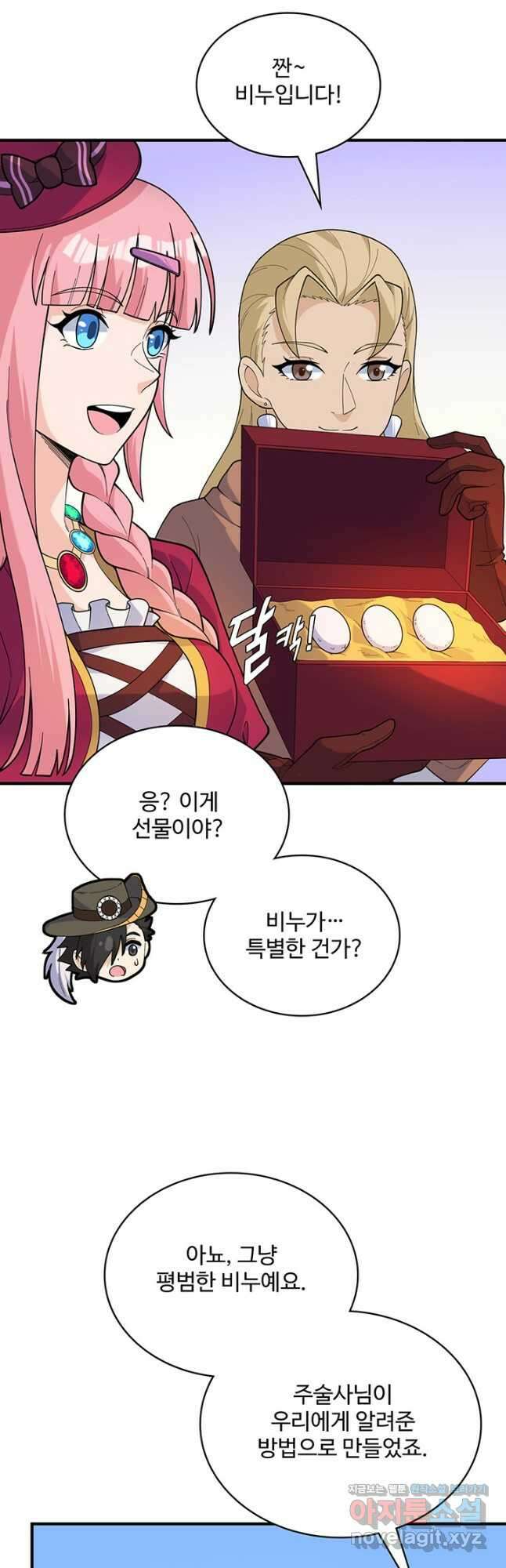 생존 마스터가 되었다 283화 3