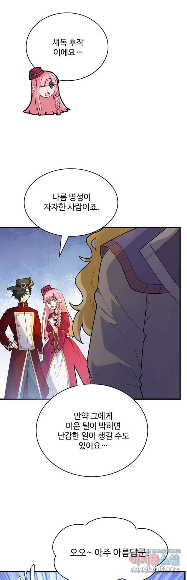생존 마스터가 되었다 283화 5