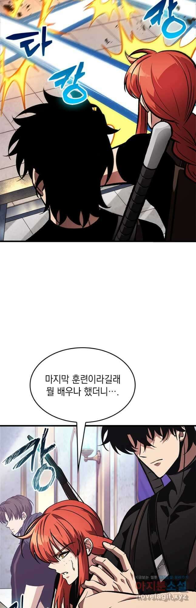 픽 미 업! 91화 5
