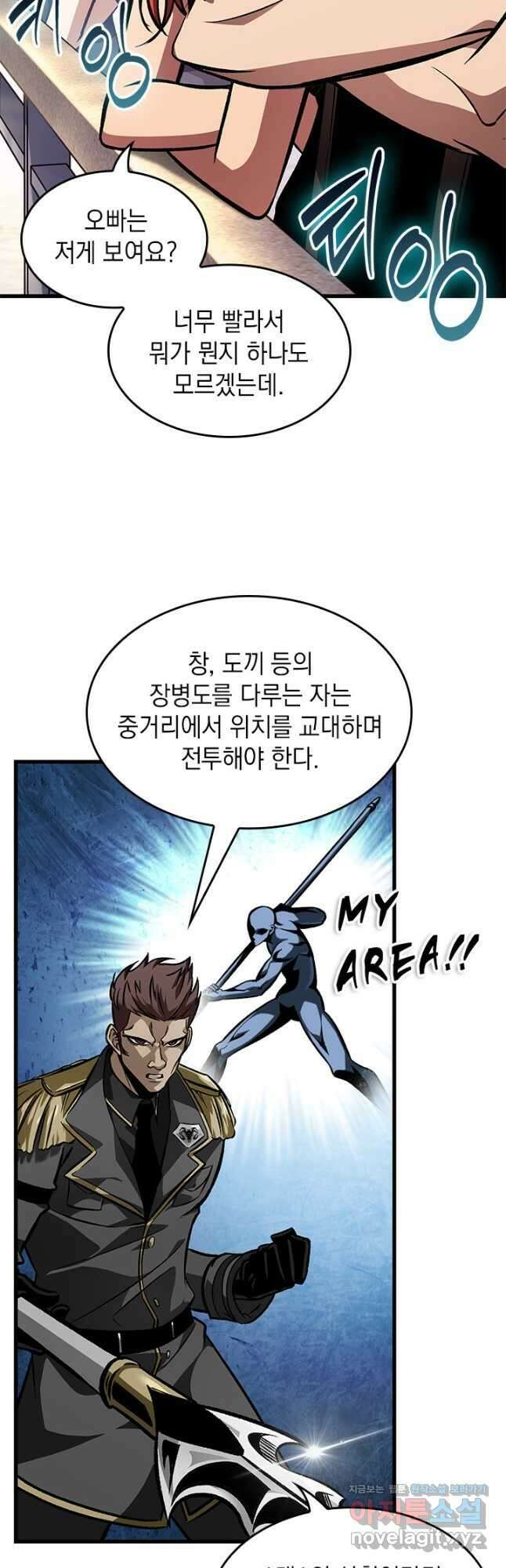 픽 미 업! 91화 6