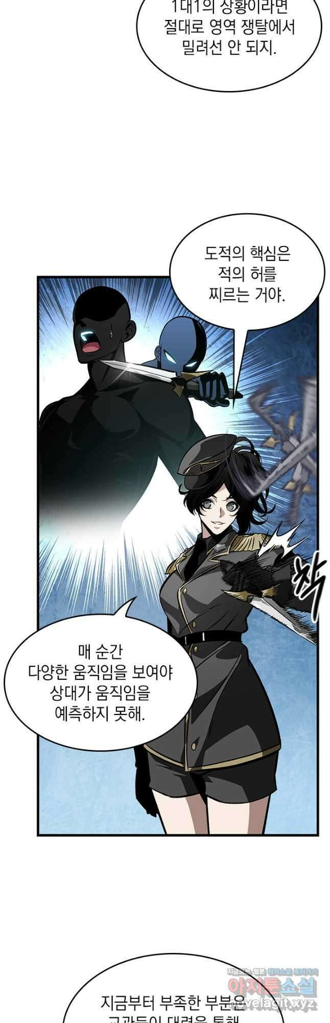 픽 미 업! 91화 7