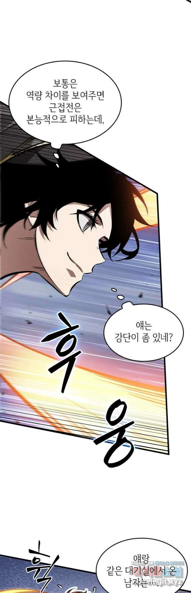 픽 미 업! 91화 11