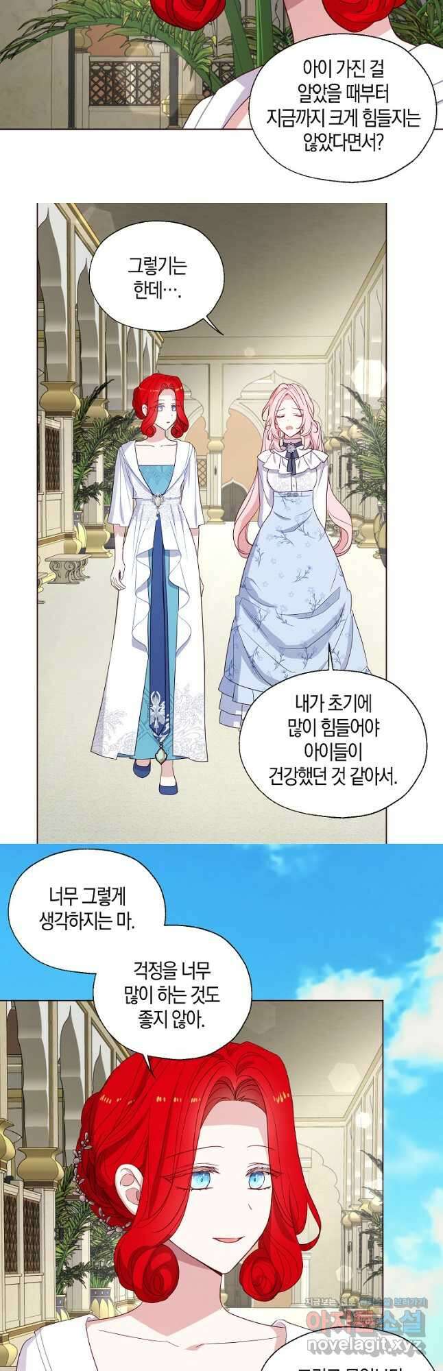 악당의 아빠를 꼬셔라 외전 13화 6