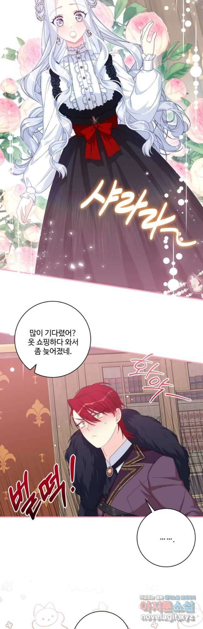 선량한 남자 주인공을 타락시켰다 90화 마침 9