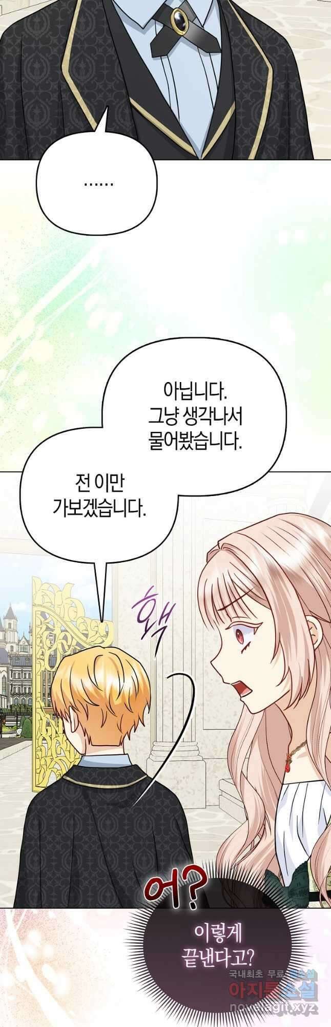 악당들의 최애는 나 22화 7