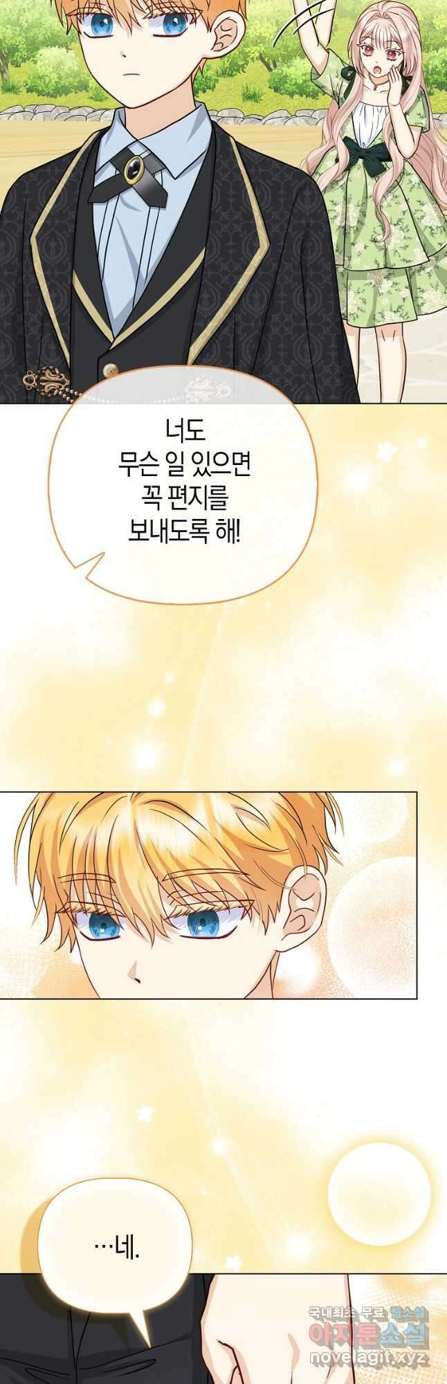 악당들의 최애는 나 22화 9
