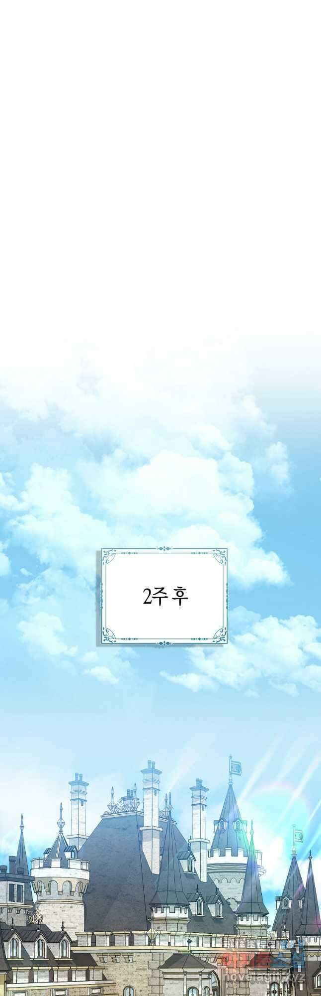 악당들의 최애는 나 22화 11
