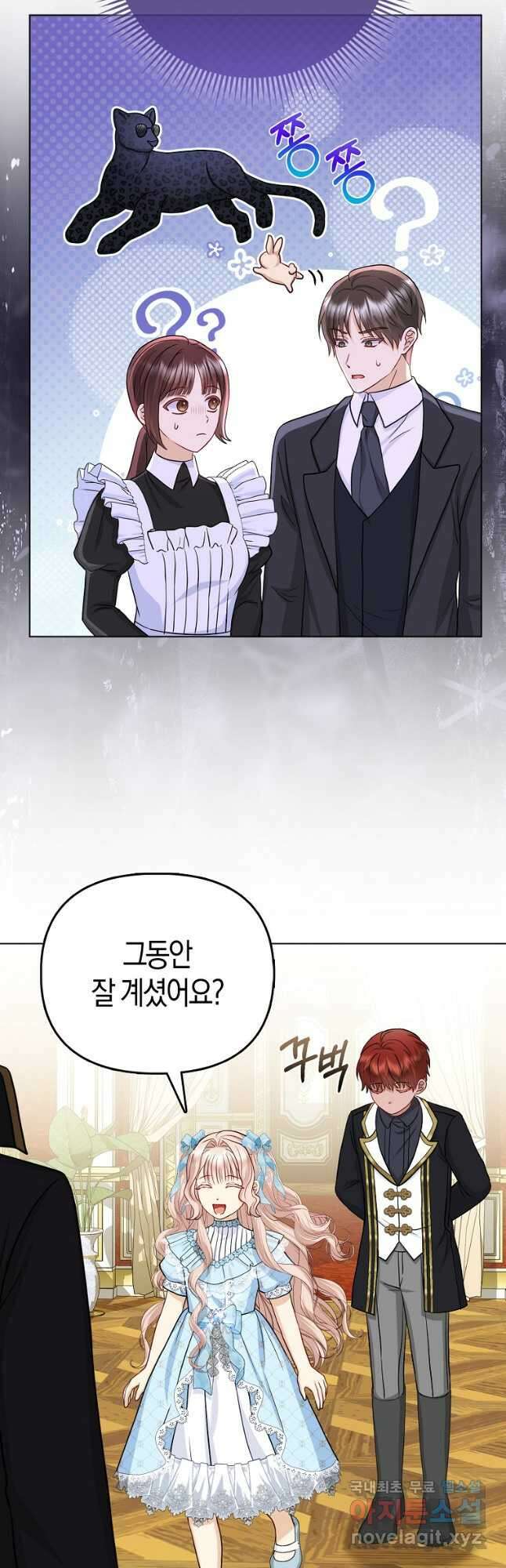 악당들의 최애는 나 22화 14