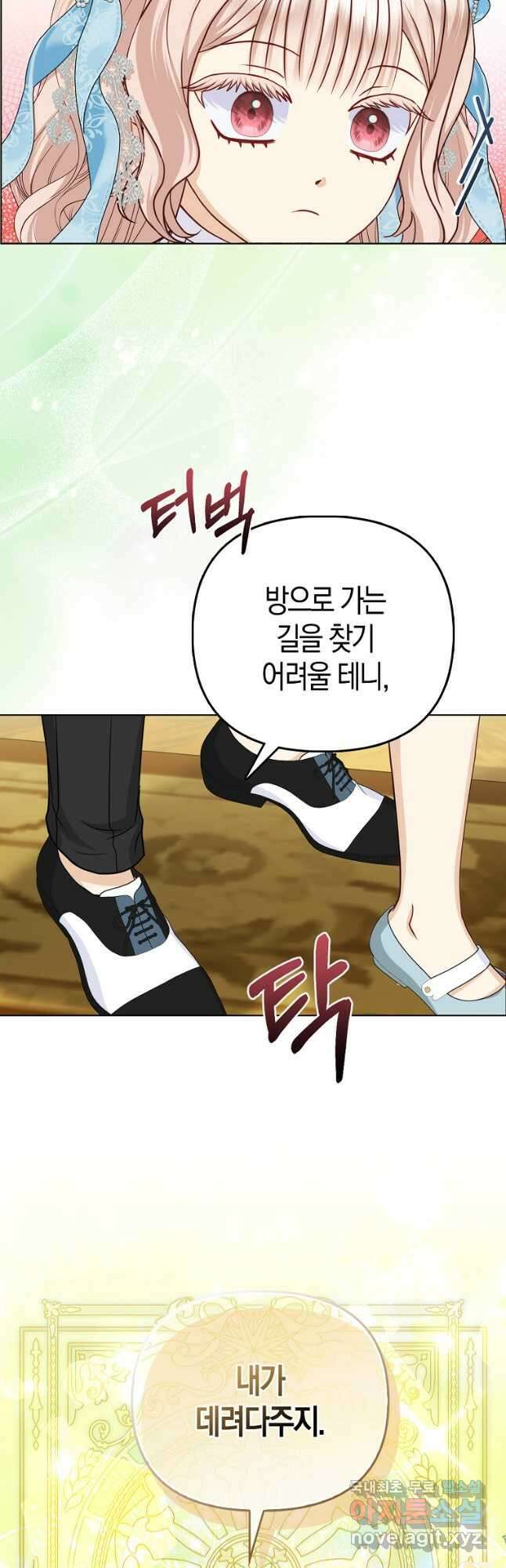 악당들의 최애는 나 22화 19
