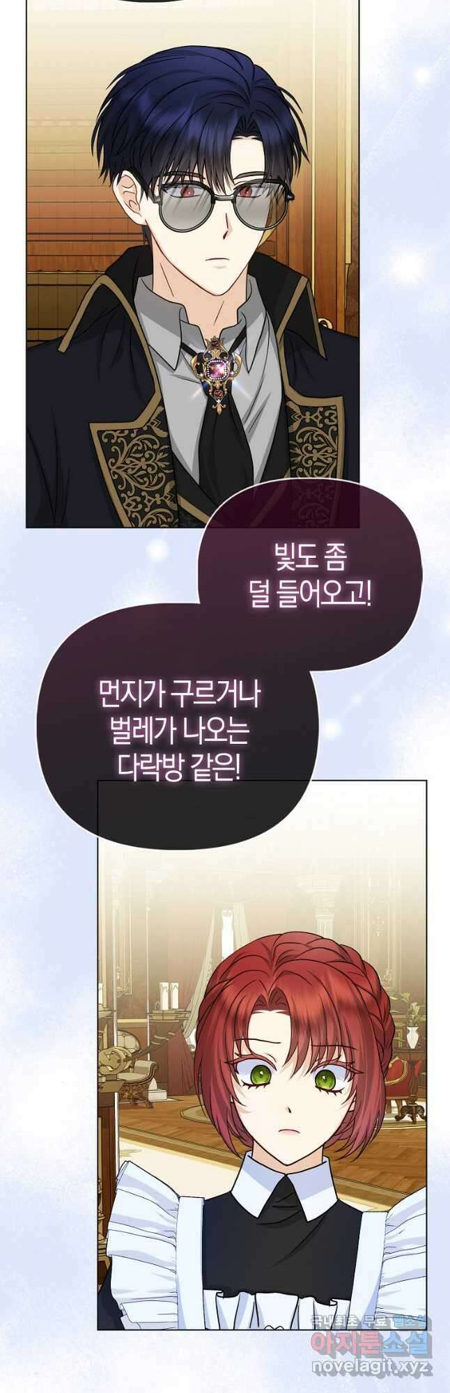 악당들의 최애는 나 22화 34