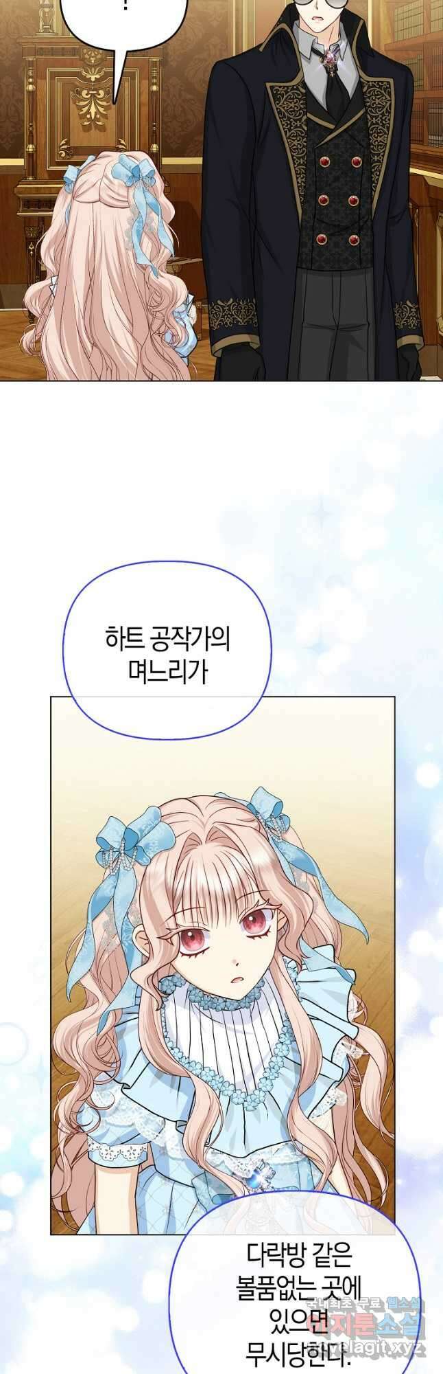 악당들의 최애는 나 22화 37
