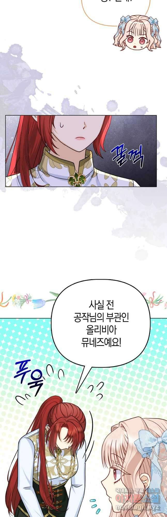악당들의 최애는 나 22화 42