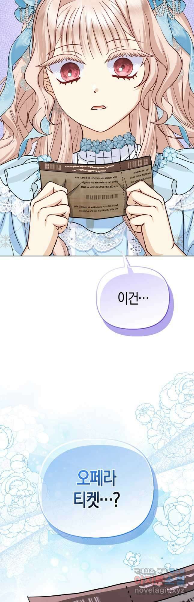 악당들의 최애는 나 22화 51
