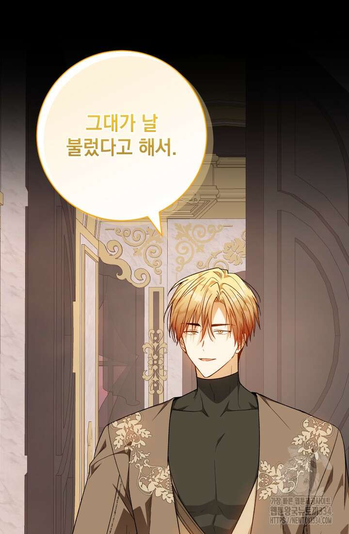 개인주의적 연애 외전 6화 6