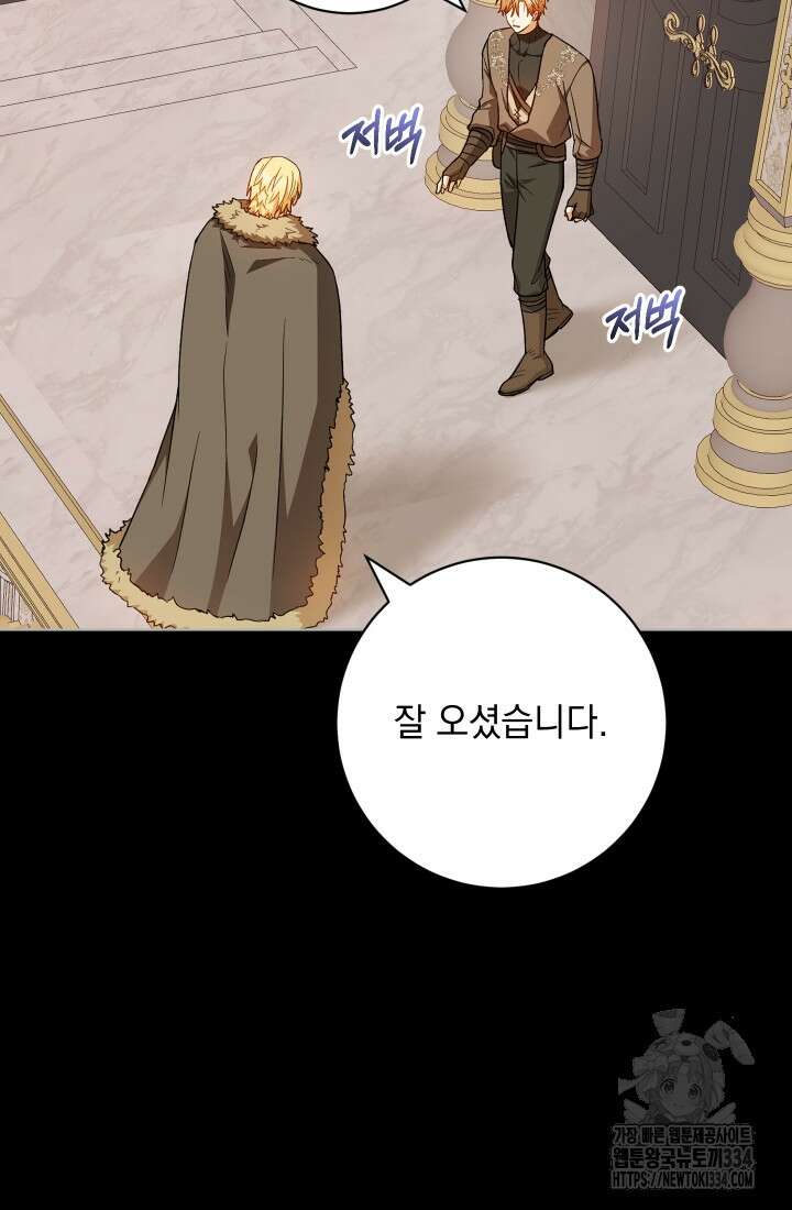 개인주의적 연애 외전 6화 8