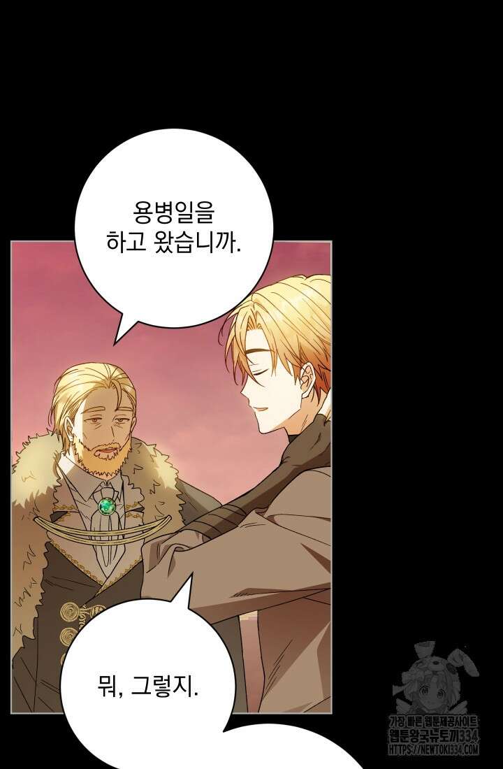 개인주의적 연애 외전 6화 9