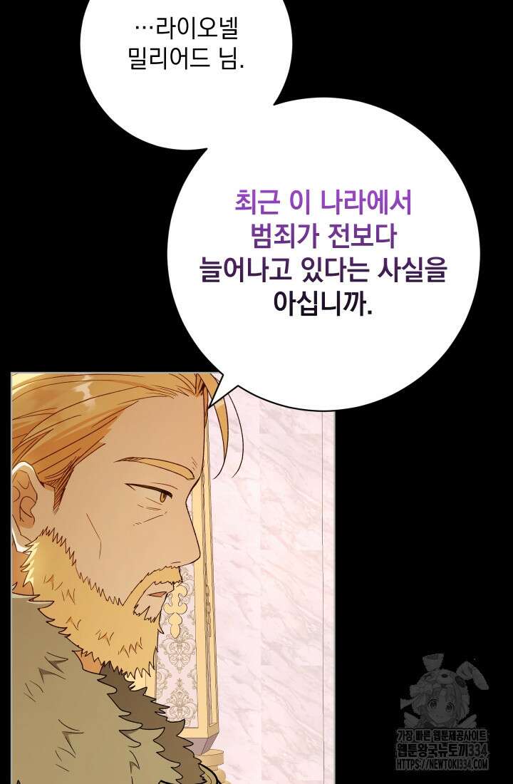개인주의적 연애 외전 6화 12
