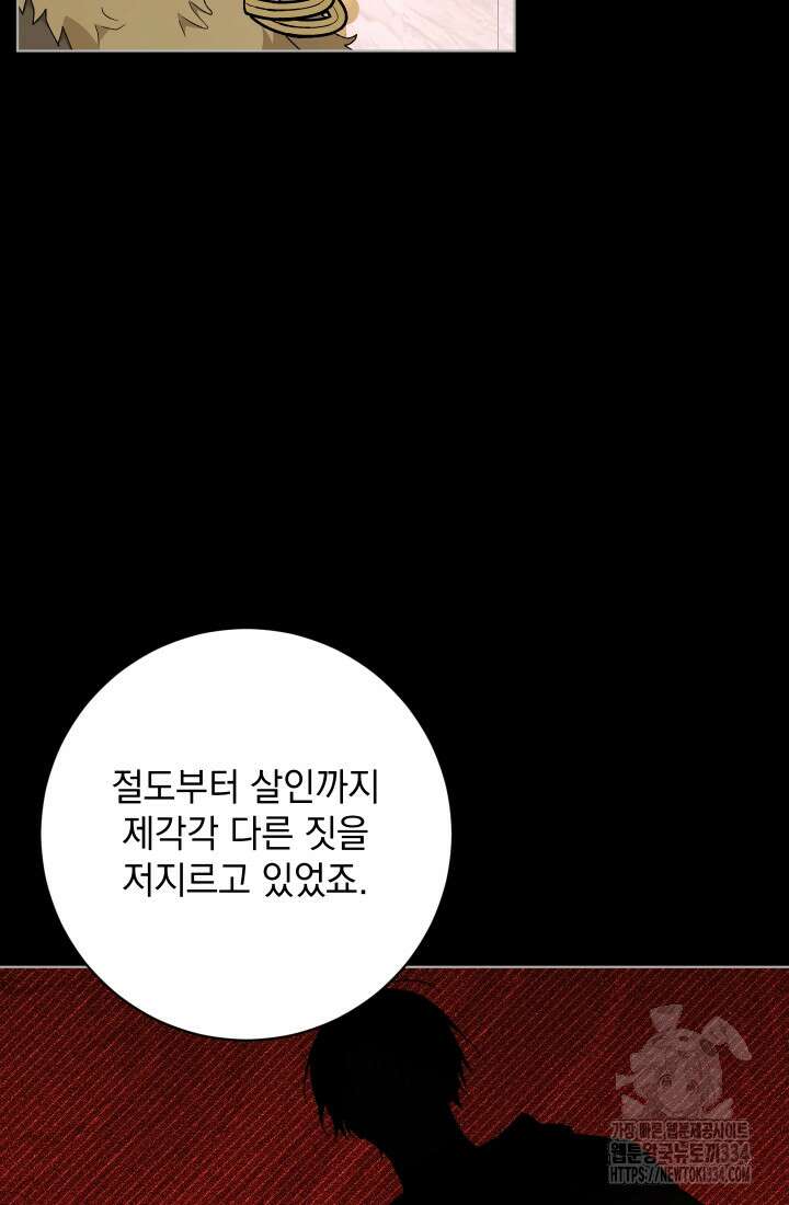 개인주의적 연애 외전 6화 13