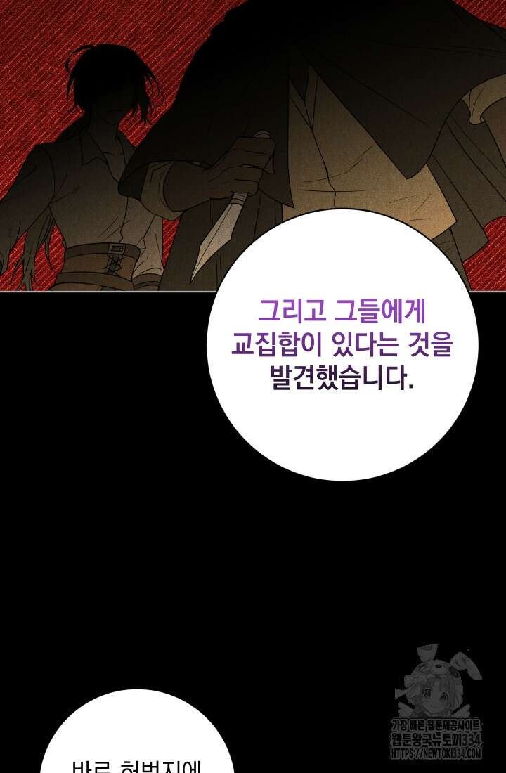 개인주의적 연애 외전 6화 14