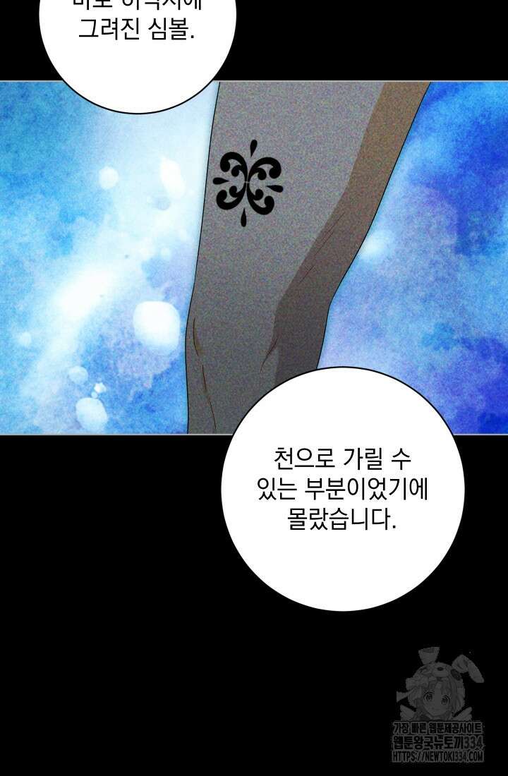 개인주의적 연애 외전 6화 15