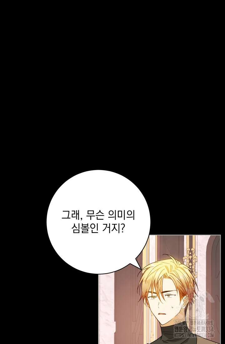 개인주의적 연애 외전 6화 17
