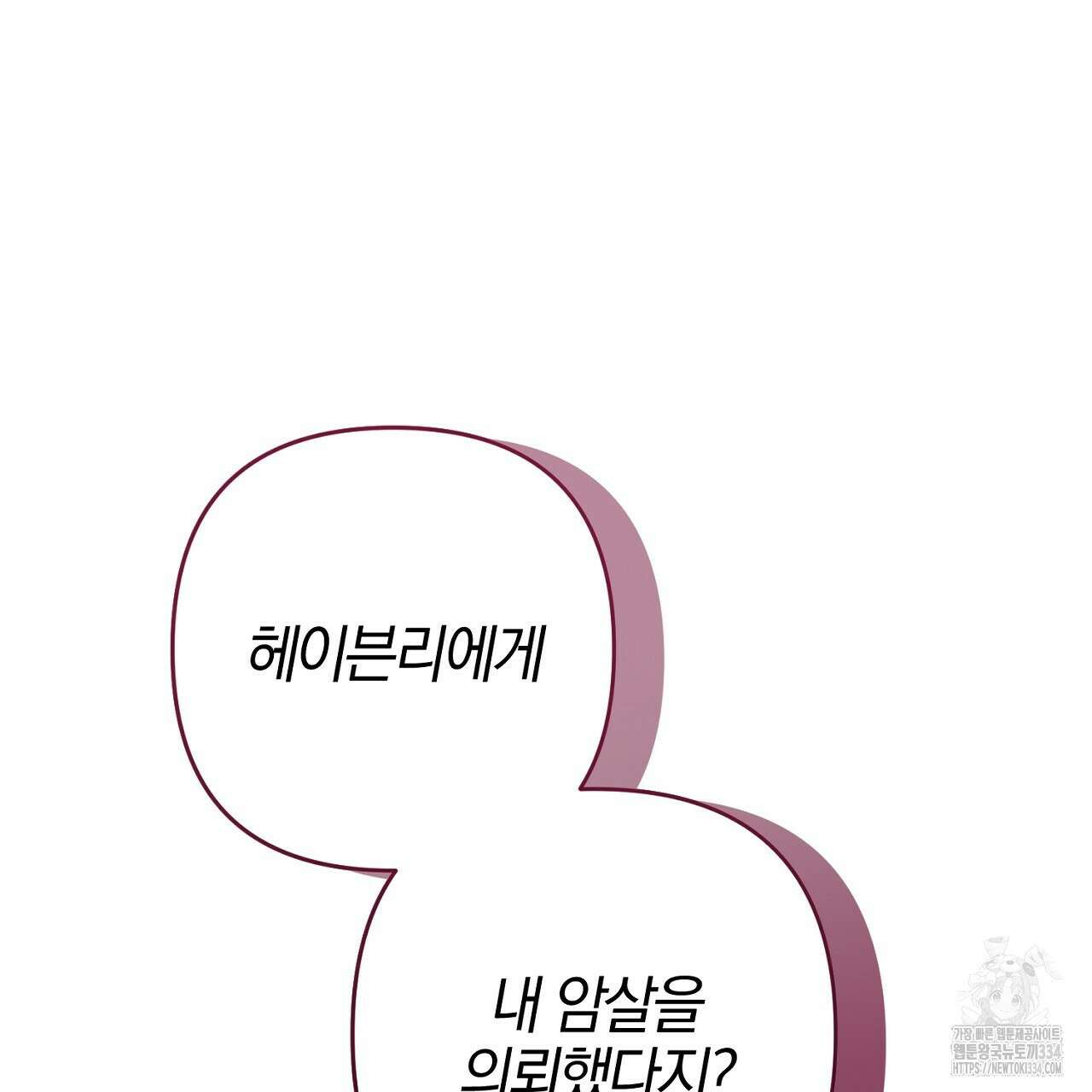 헌터와 매드 사이언티스트 49화 3