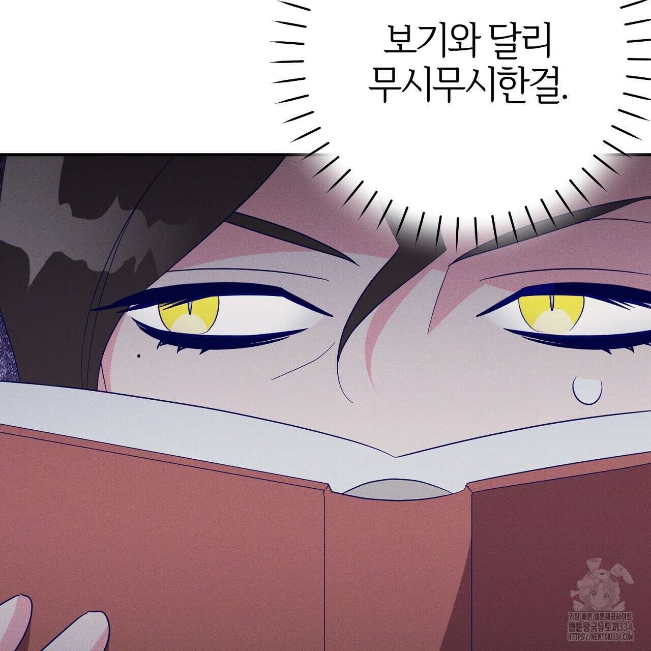 헌터와 매드 사이언티스트 49화 11