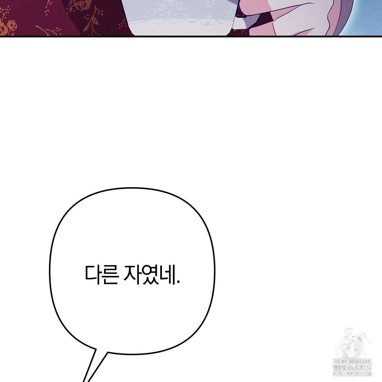 헌터와 매드 사이언티스트 49화 27