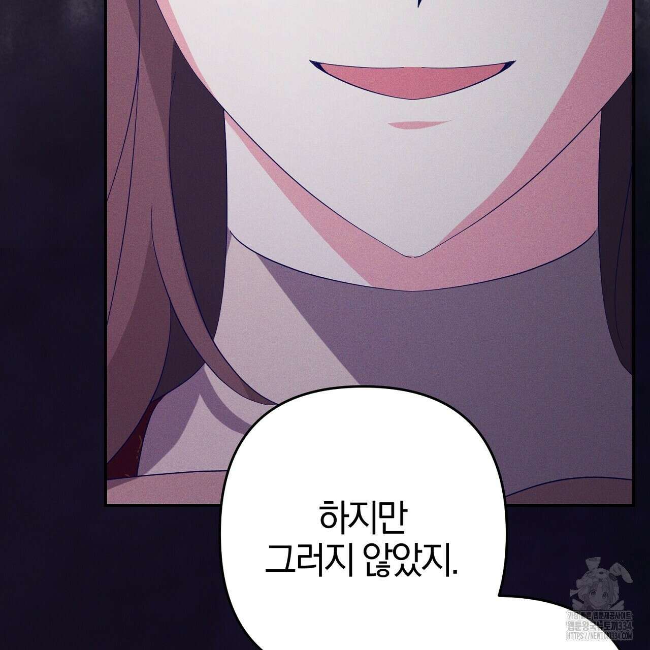 헌터와 매드 사이언티스트 49화 33