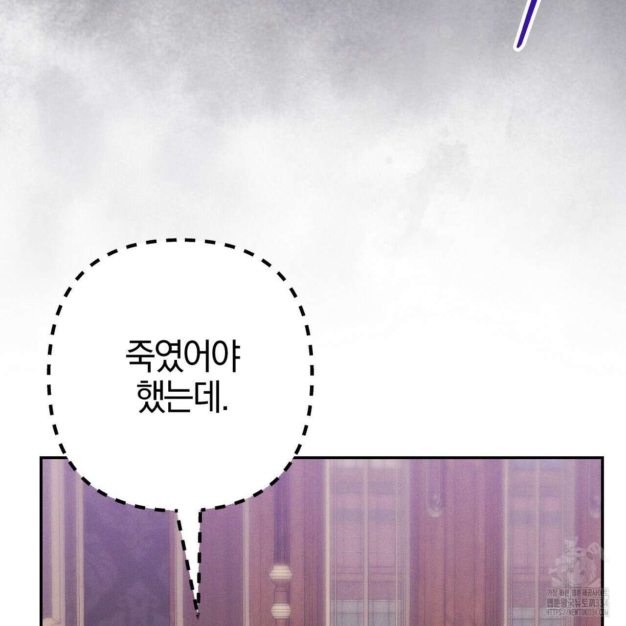 헌터와 매드 사이언티스트 49화 37