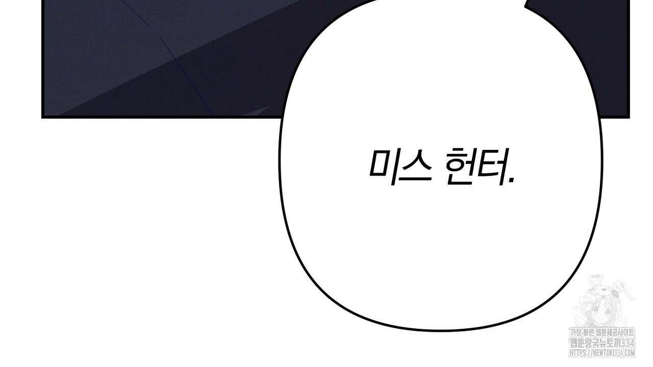 헌터와 매드 사이언티스트 49화 40