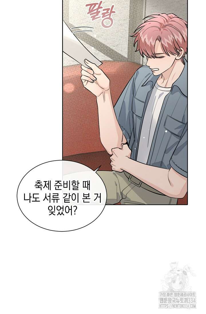 너, 내 사람이 되어 줘! 62화 6