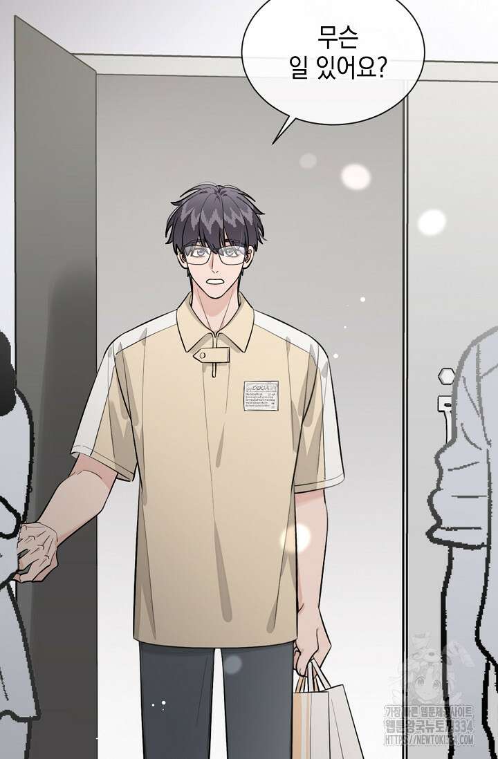 너, 내 사람이 되어 줘! 62화 14