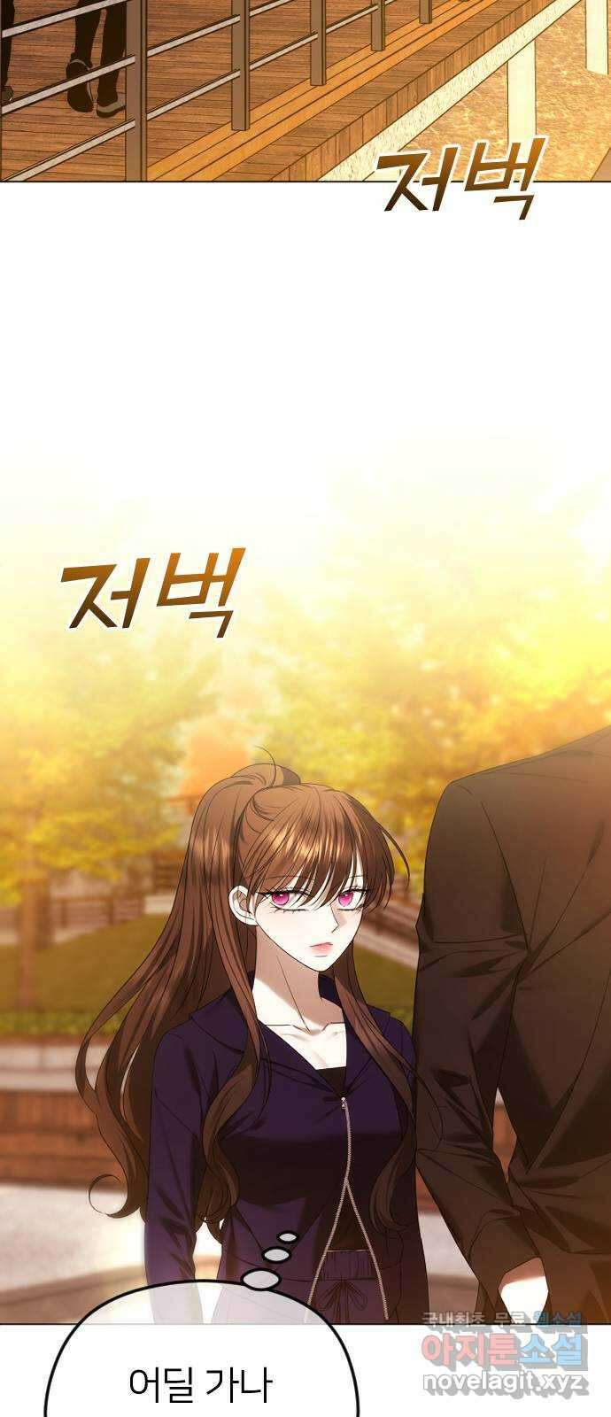 엔딩, 바꿔보려합니다 60화 _자업자득 2