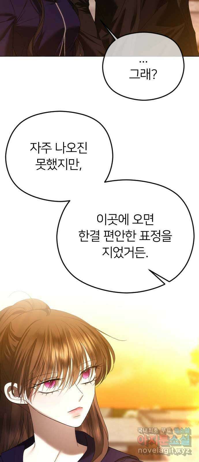 엔딩, 바꿔보려합니다 60화 _자업자득 4