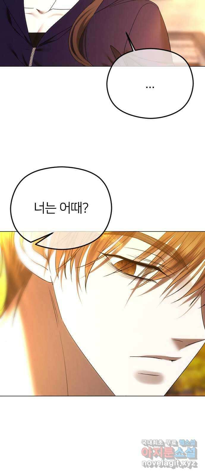 엔딩, 바꿔보려합니다 60화 _자업자득 5