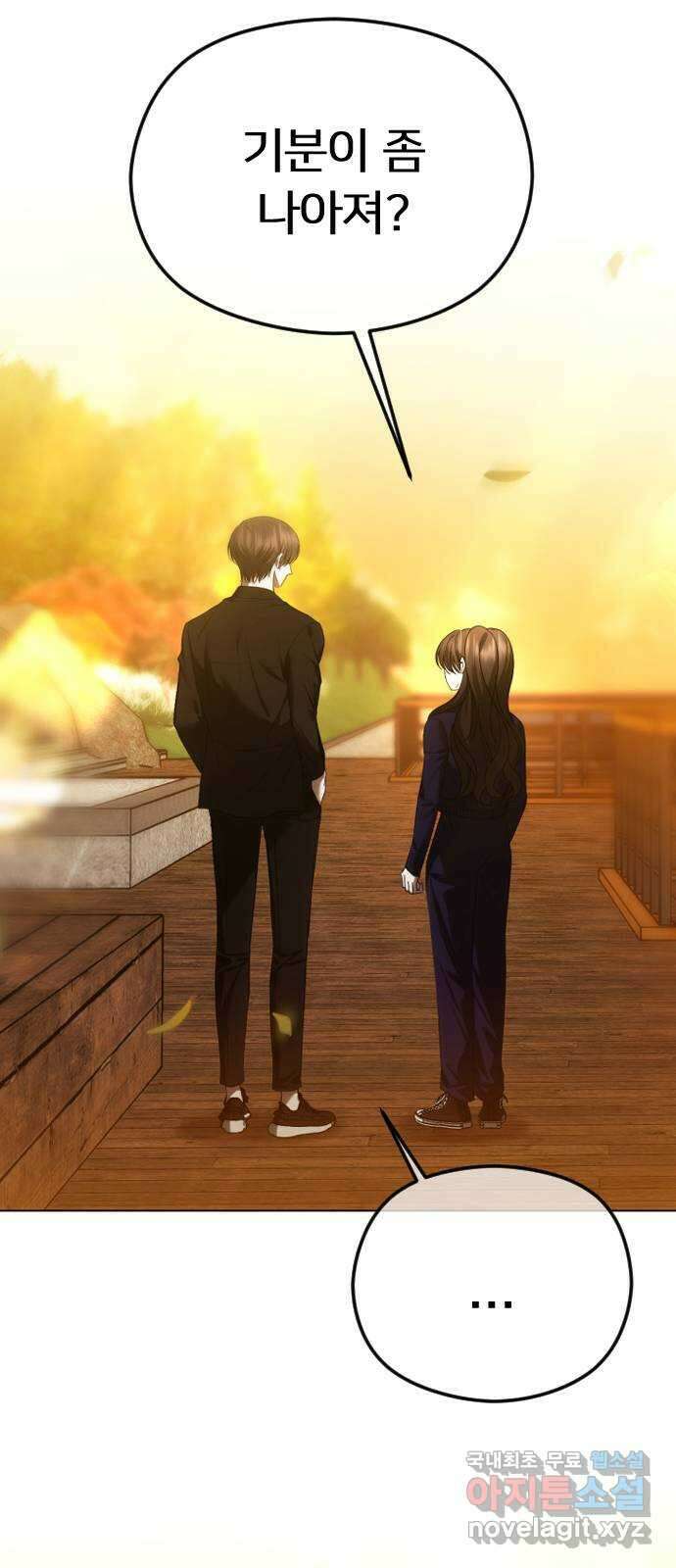엔딩, 바꿔보려합니다 60화 _자업자득 6