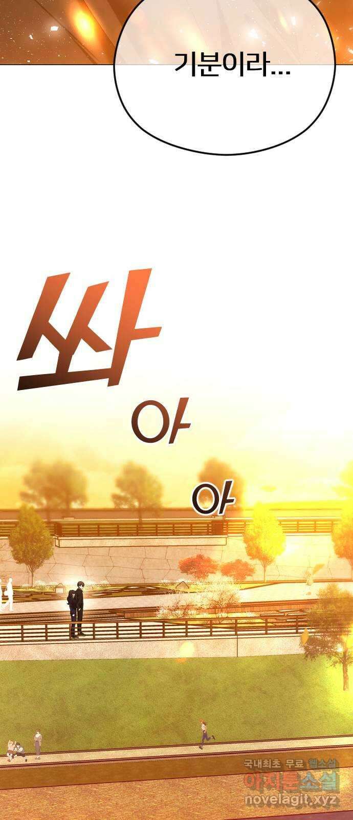엔딩, 바꿔보려합니다 60화 _자업자득 8