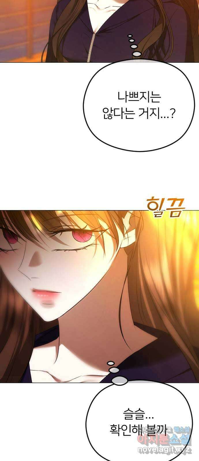 엔딩, 바꿔보려합니다 60화 _자업자득 10
