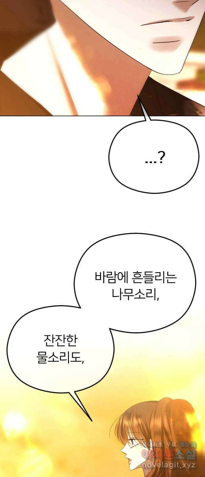 엔딩, 바꿔보려합니다 60화 _자업자득 13