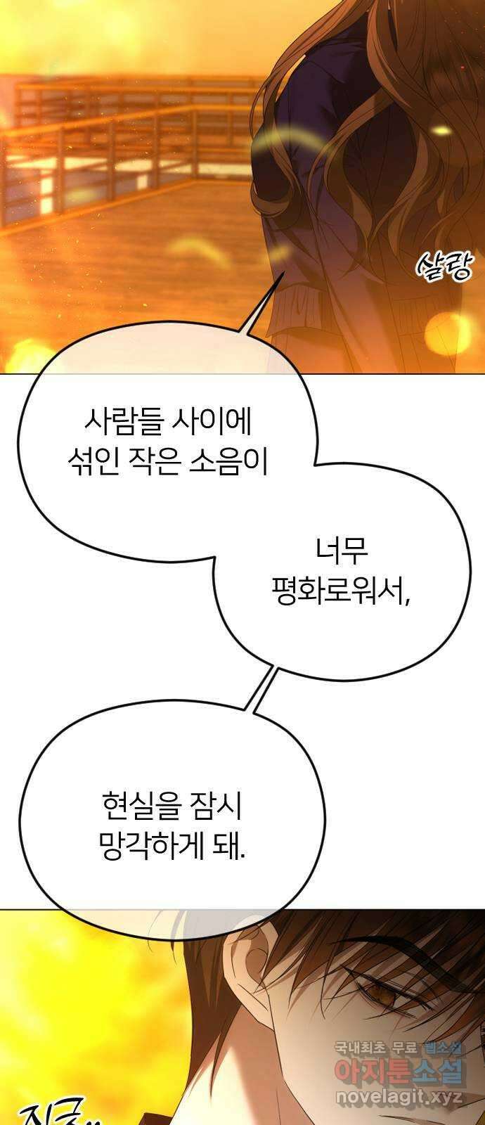 엔딩, 바꿔보려합니다 60화 _자업자득 14