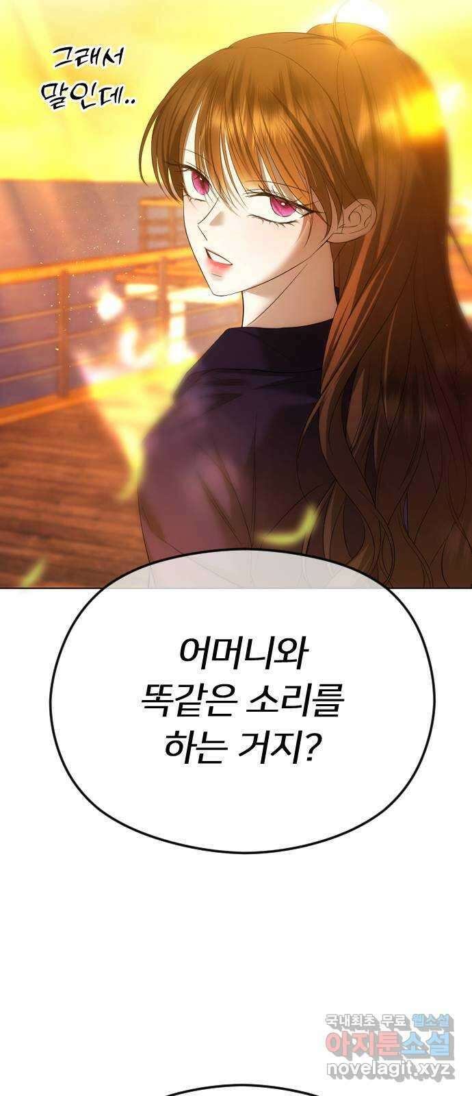 엔딩, 바꿔보려합니다 60화 _자업자득 16