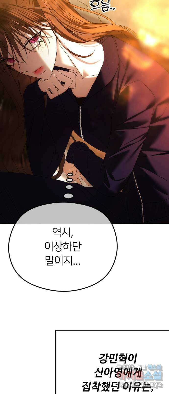 엔딩, 바꿔보려합니다 60화 _자업자득 26