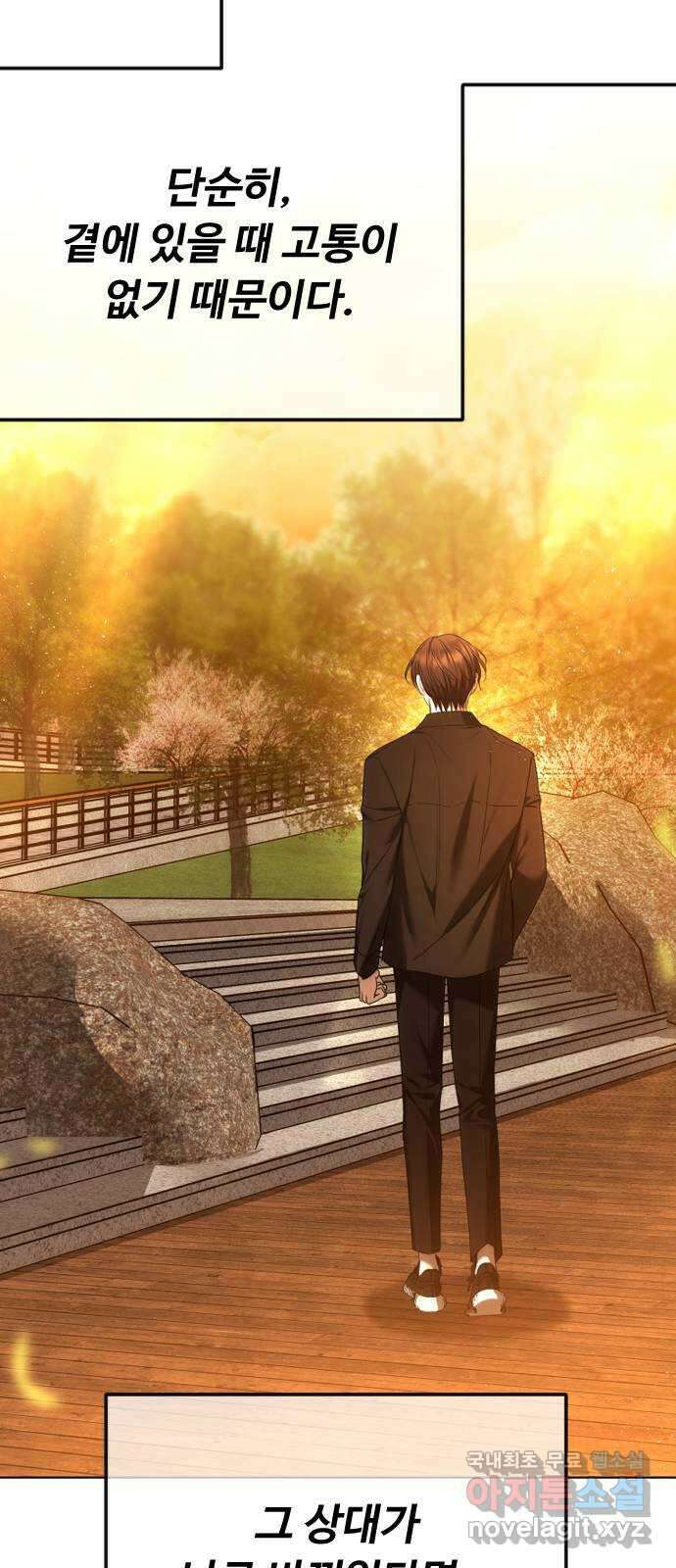 엔딩, 바꿔보려합니다 60화 _자업자득 27