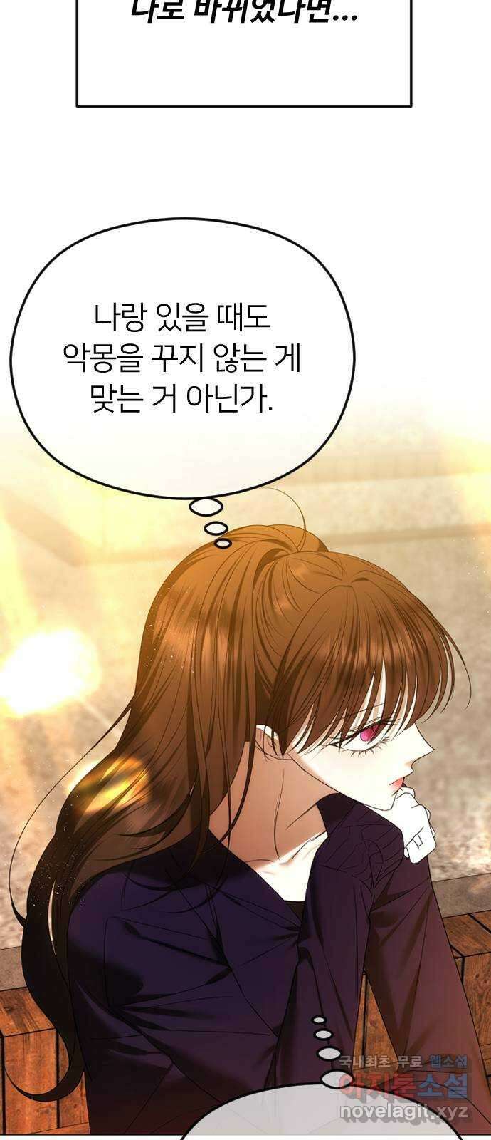 엔딩, 바꿔보려합니다 60화 _자업자득 28