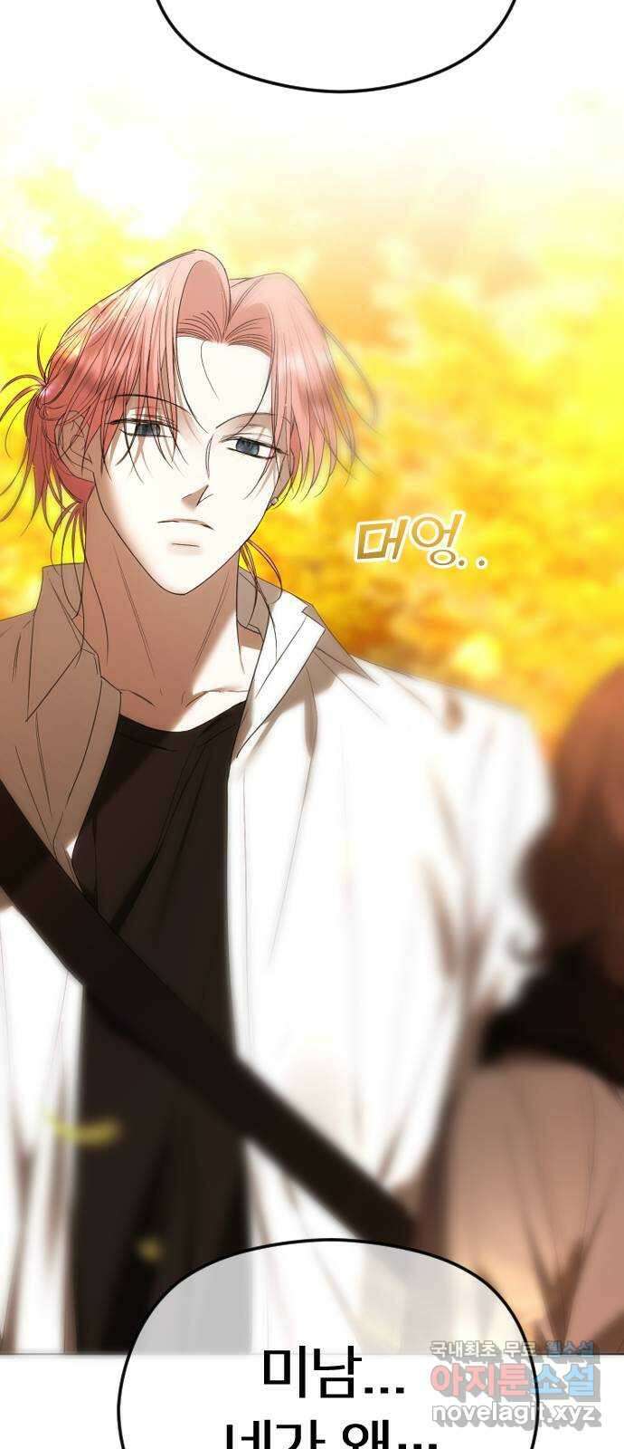 엔딩, 바꿔보려합니다 60화 _자업자득 34