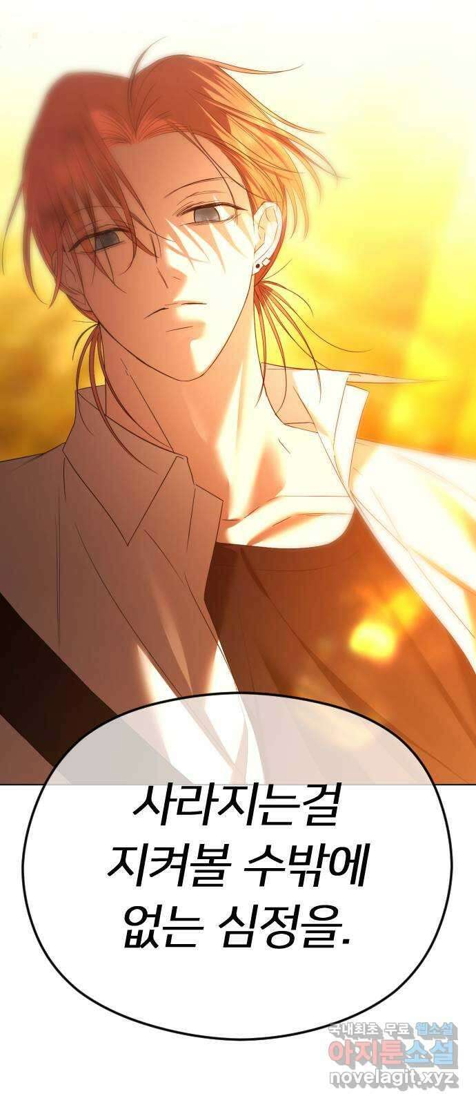 엔딩, 바꿔보려합니다 60화 _자업자득 63