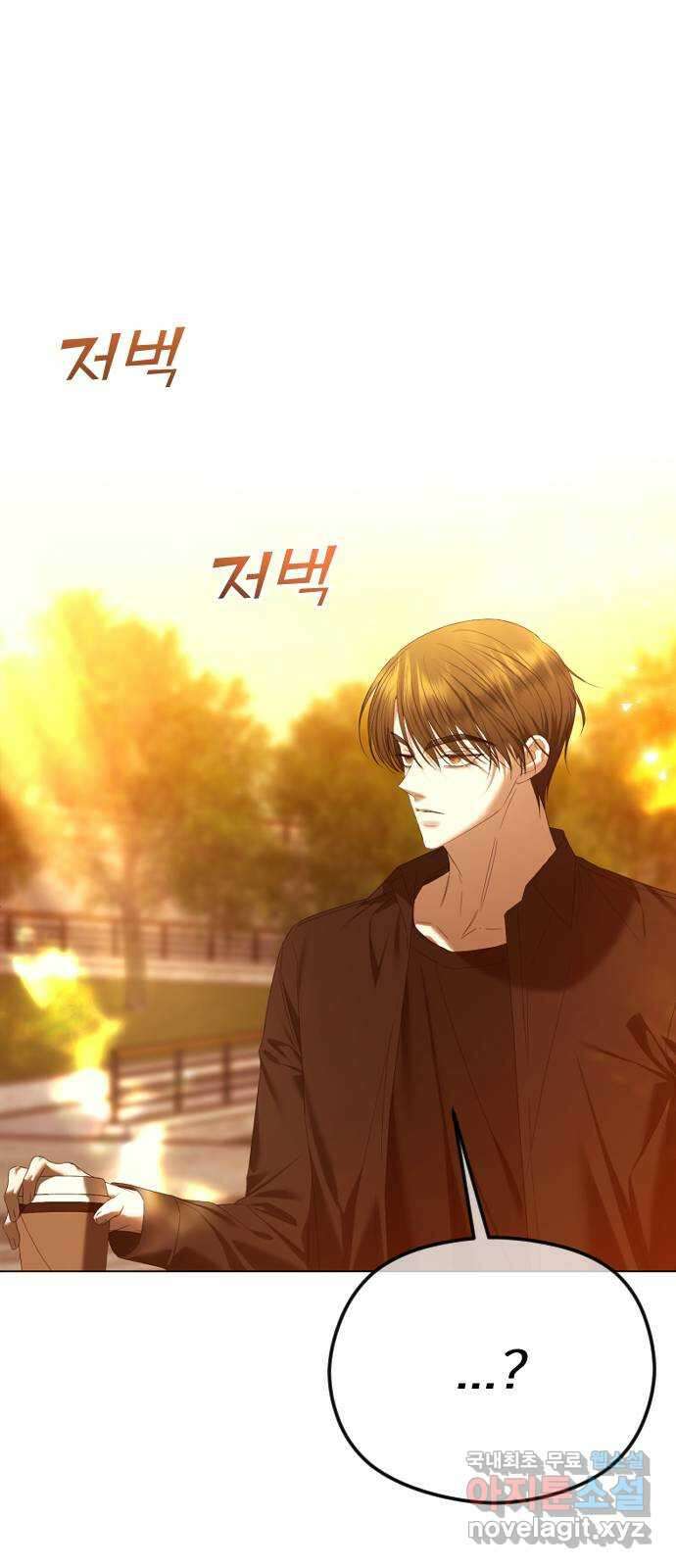 엔딩, 바꿔보려합니다 60화 _자업자득 65
